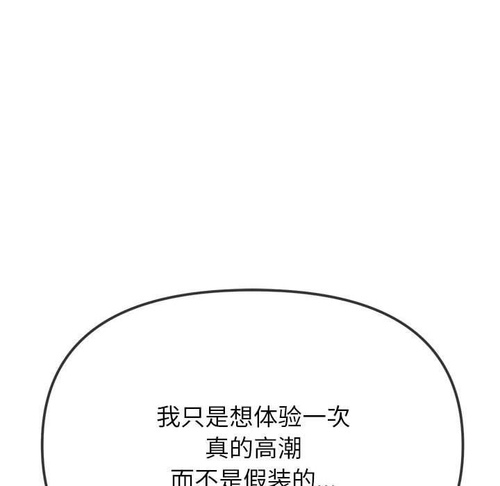难缠小恶女第219话