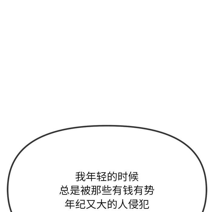 难缠小恶女第219话