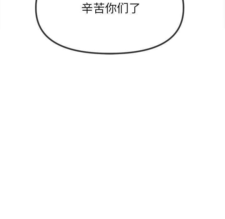 难缠小恶女第219话