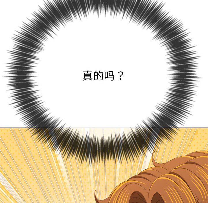 难缠小恶女第219话