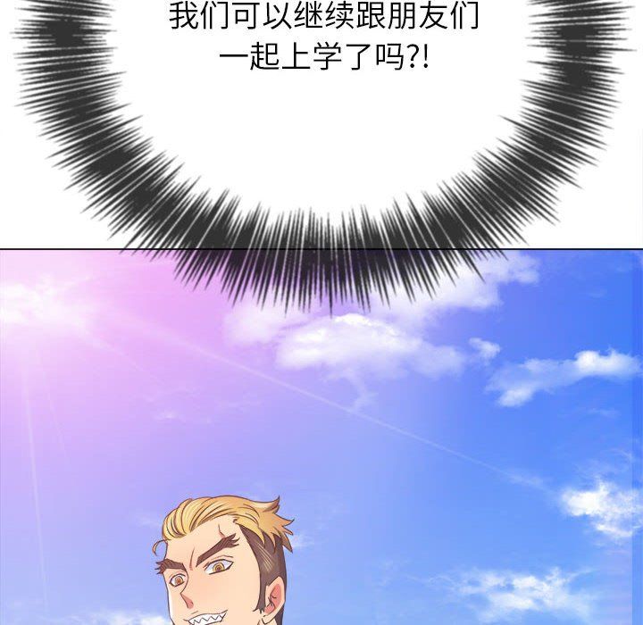 难缠小恶女第219话