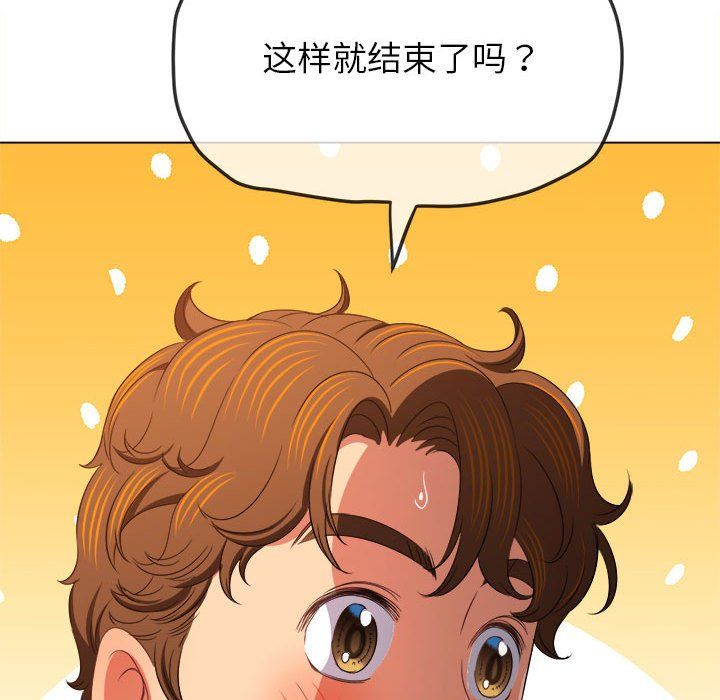 难缠小恶女第219话