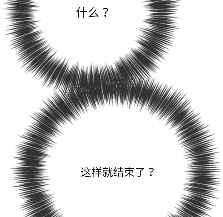 难缠小恶女第219话