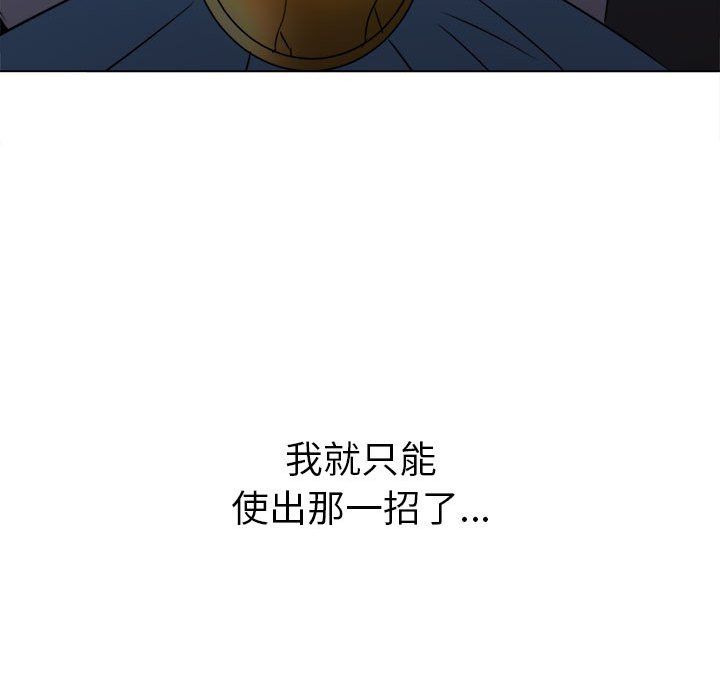 难缠小恶女第219话