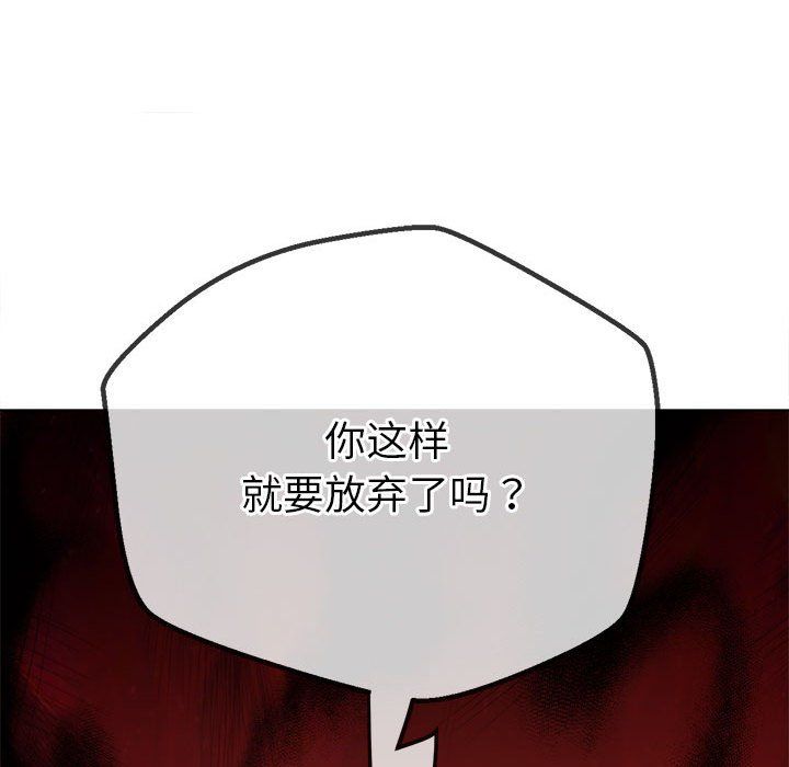 难缠小恶女第219话