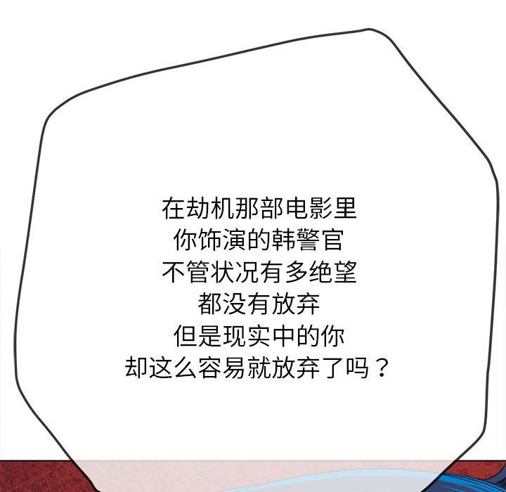 难缠小恶女第219话