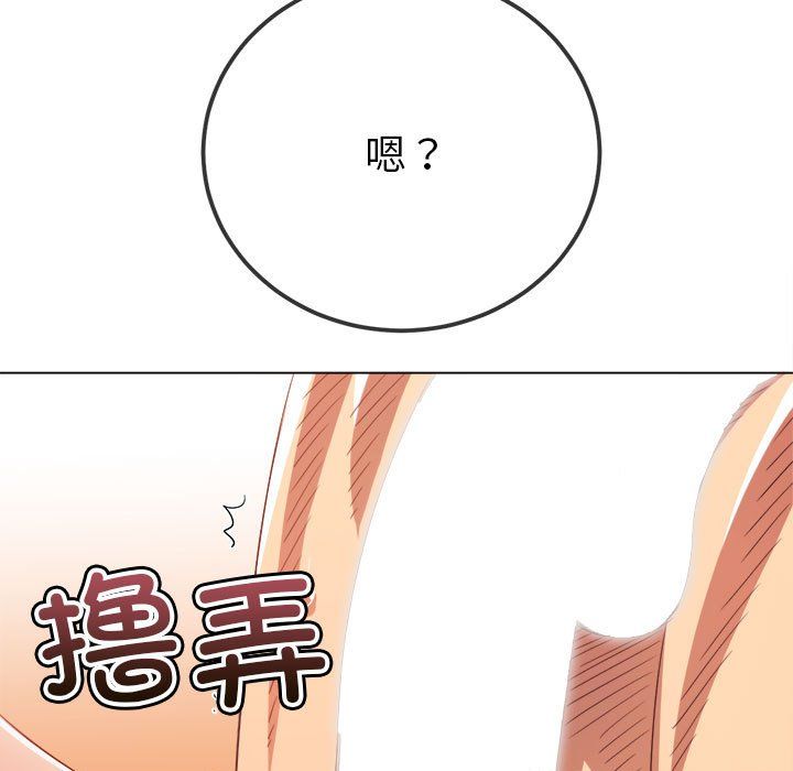 难缠小恶女第219话