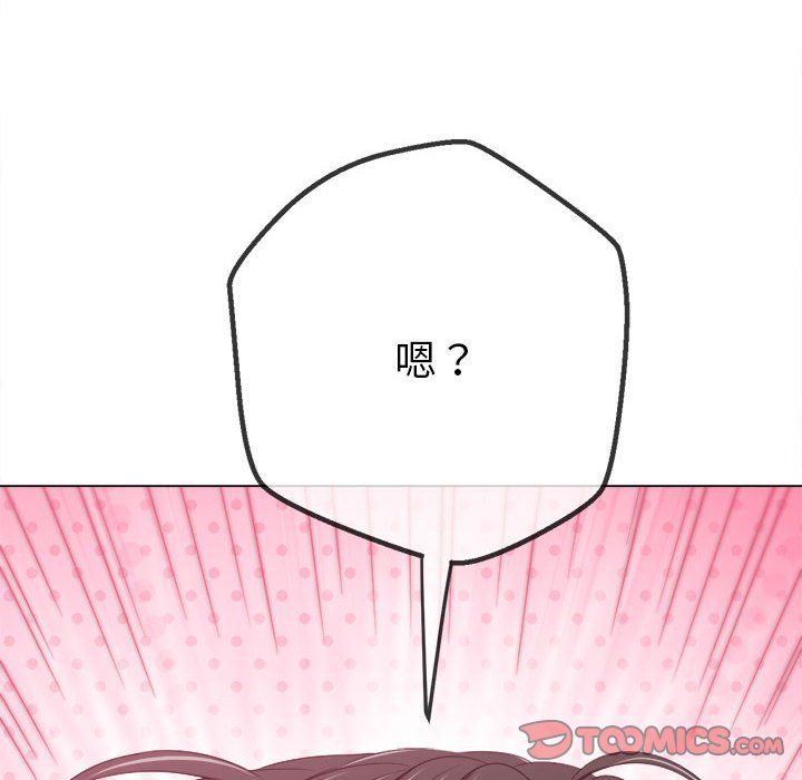 难缠小恶女第219话