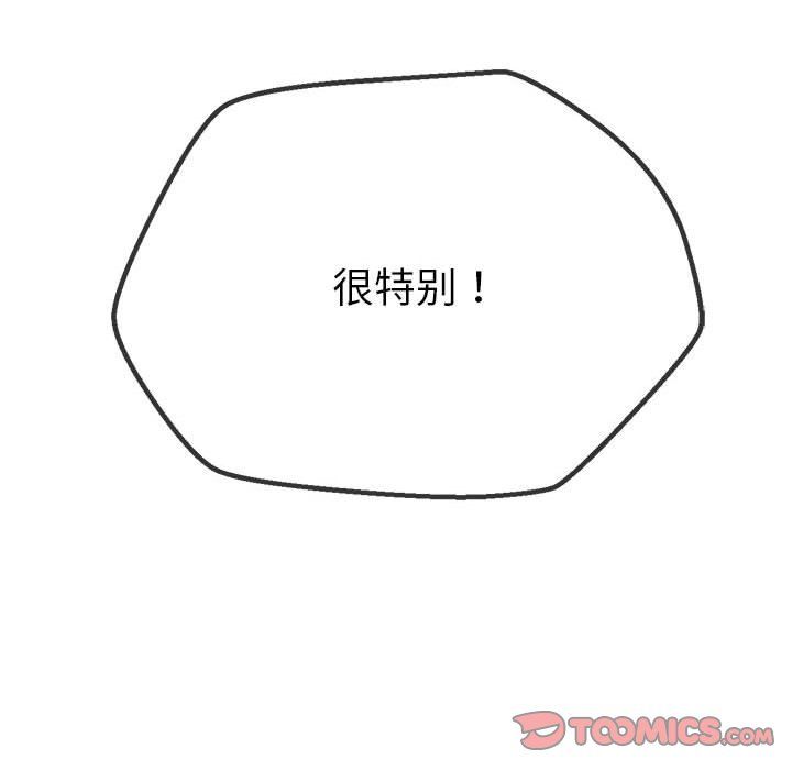 难缠小恶女第219话