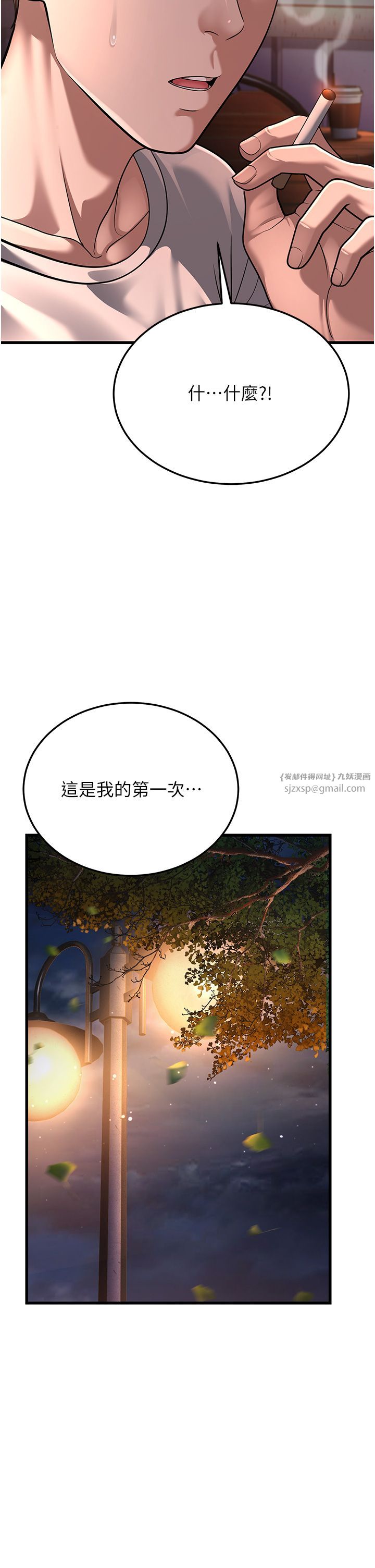 幼齿小阿姨第8话-桌底下的情色爱抚