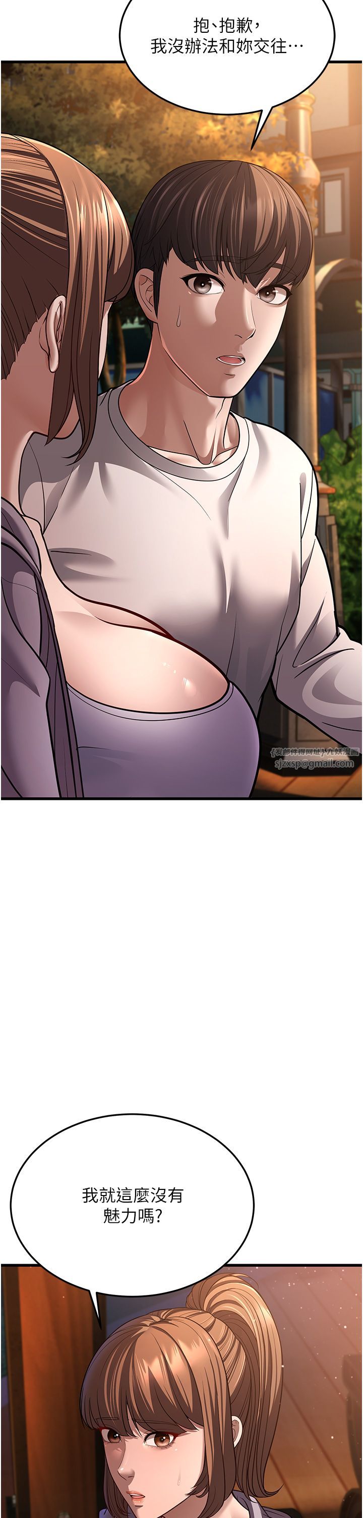 幼齿小阿姨第8话-桌底下的情色爱抚