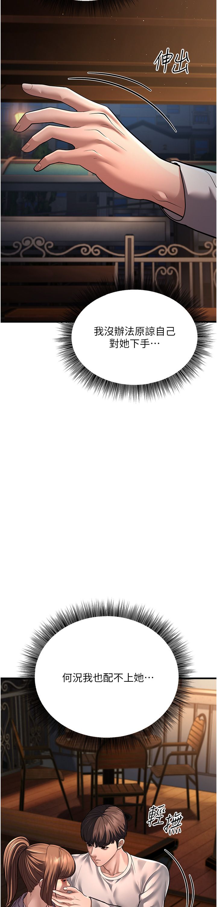 幼齿小阿姨第8话-桌底下的情色爱抚