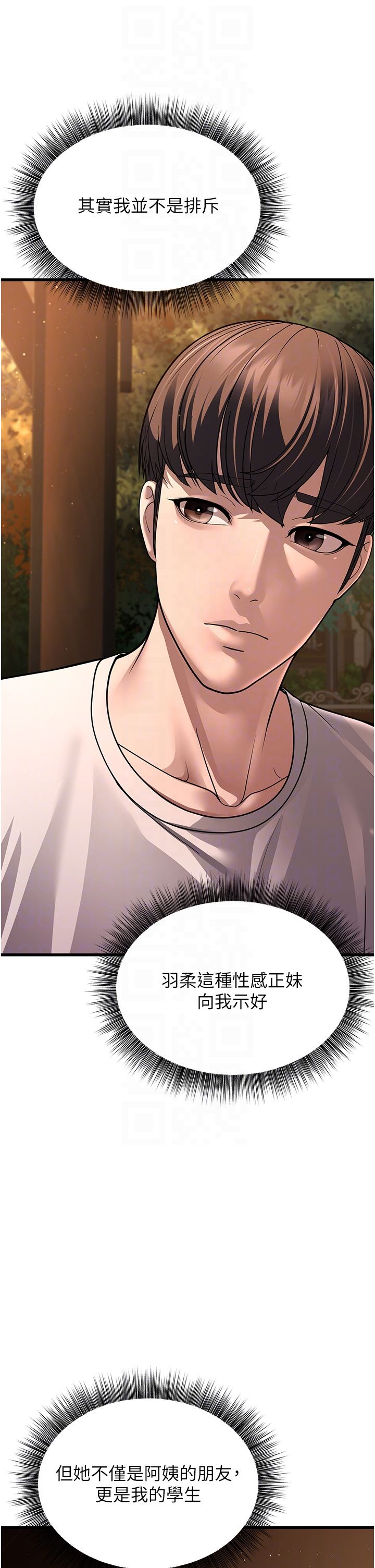 幼齿小阿姨第8话-桌底下的情色爱抚