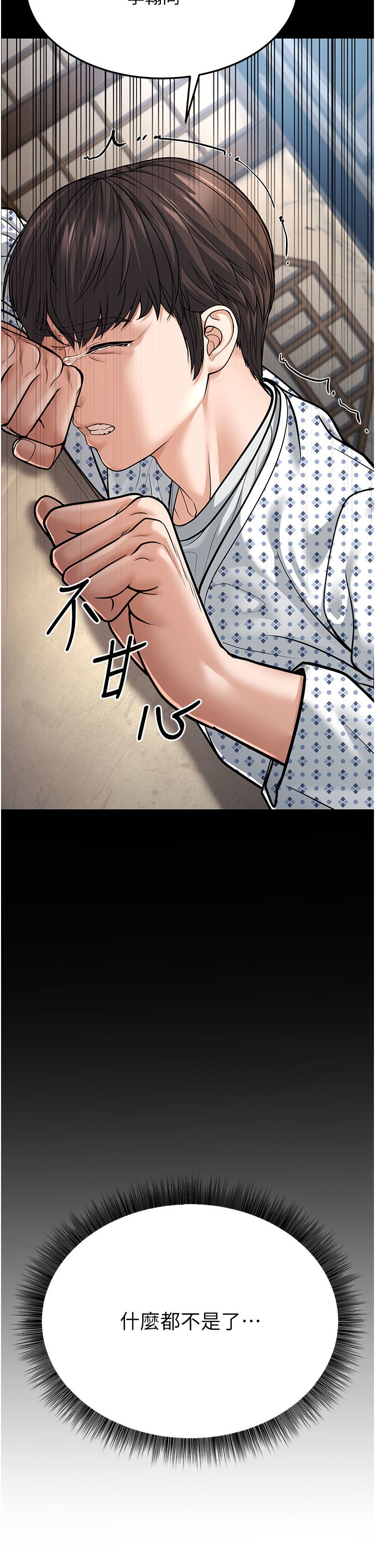 幼齿小阿姨第8话-桌底下的情色爱抚