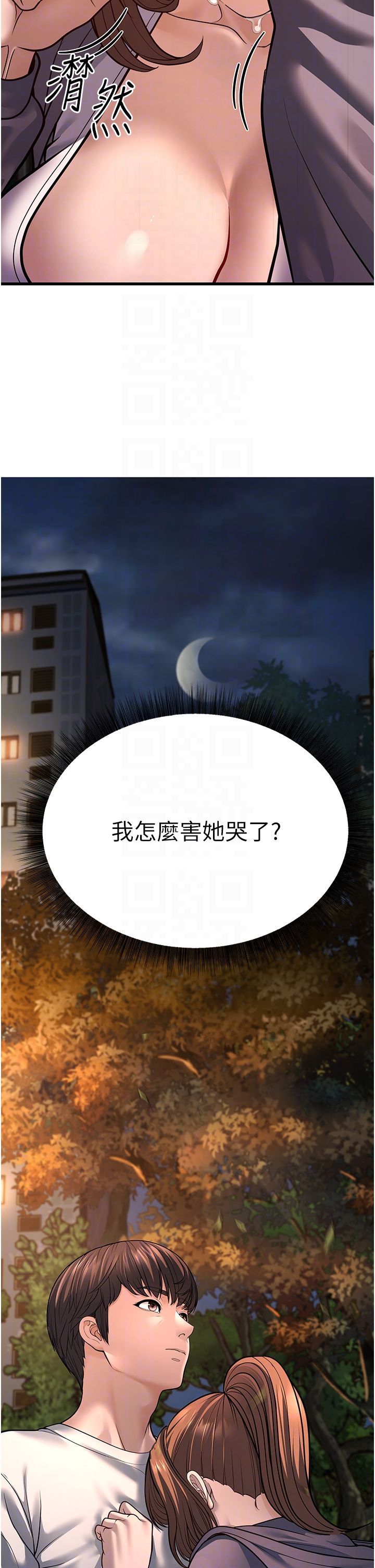 幼齿小阿姨第8话-桌底下的情色爱抚