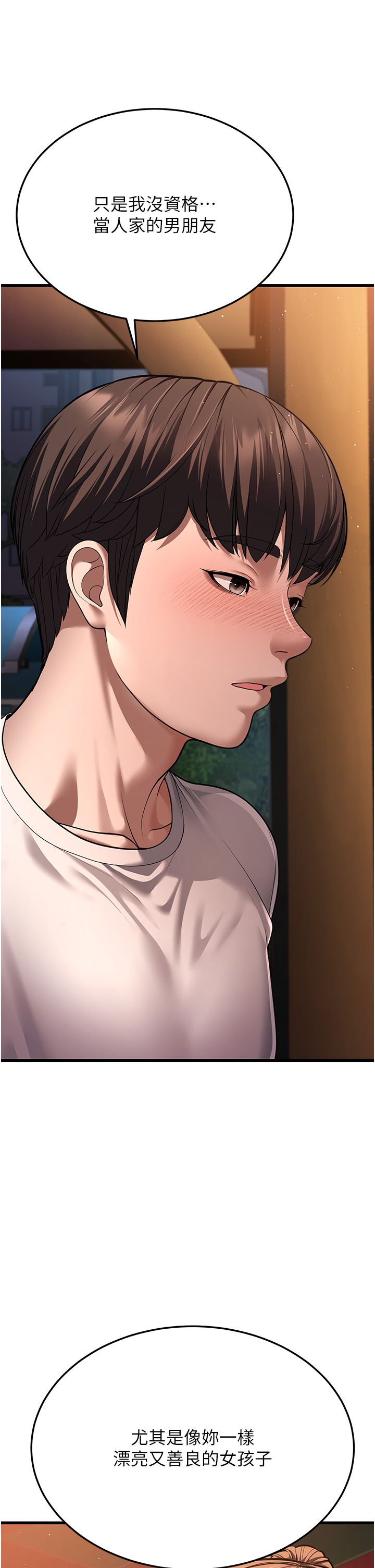 幼齿小阿姨第8话-桌底下的情色爱抚