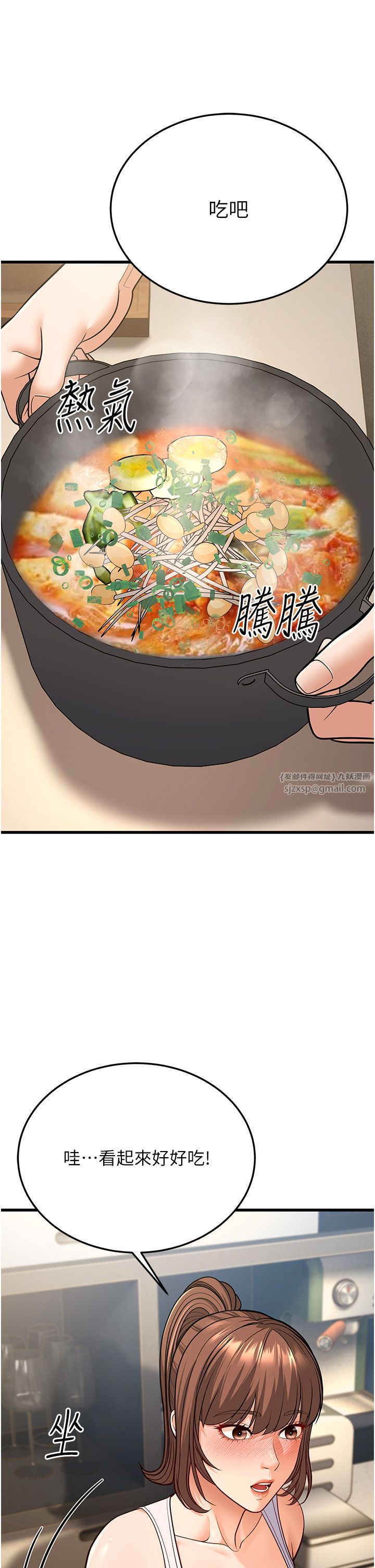 幼齿小阿姨第8话-桌底下的情色爱抚