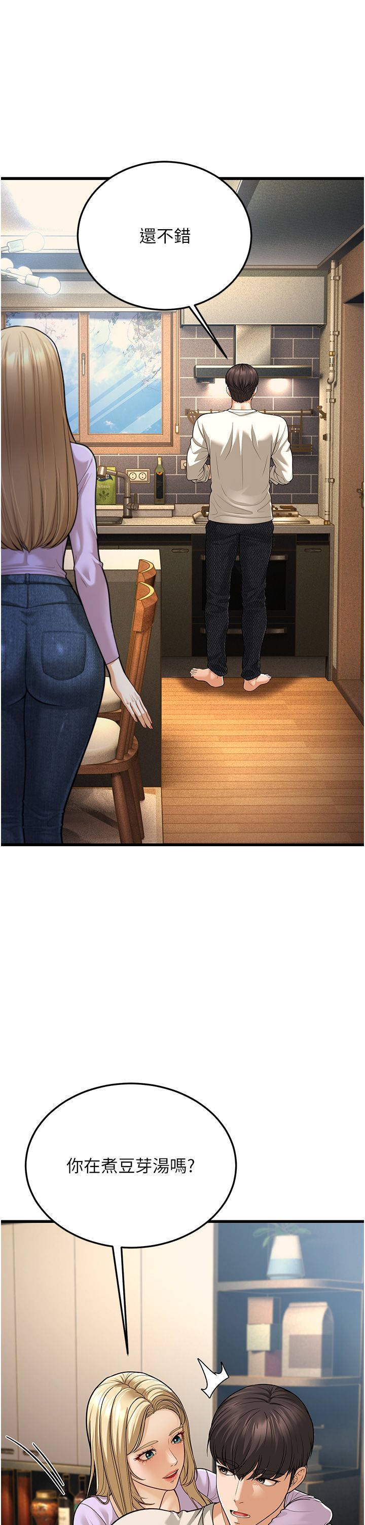 幼齿小阿姨第8话-桌底下的情色爱抚