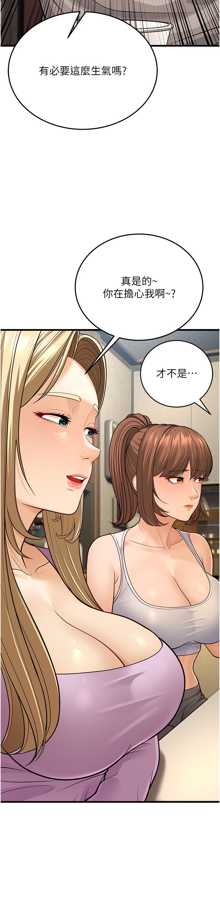 幼齿小阿姨第8话-桌底下的情色爱抚