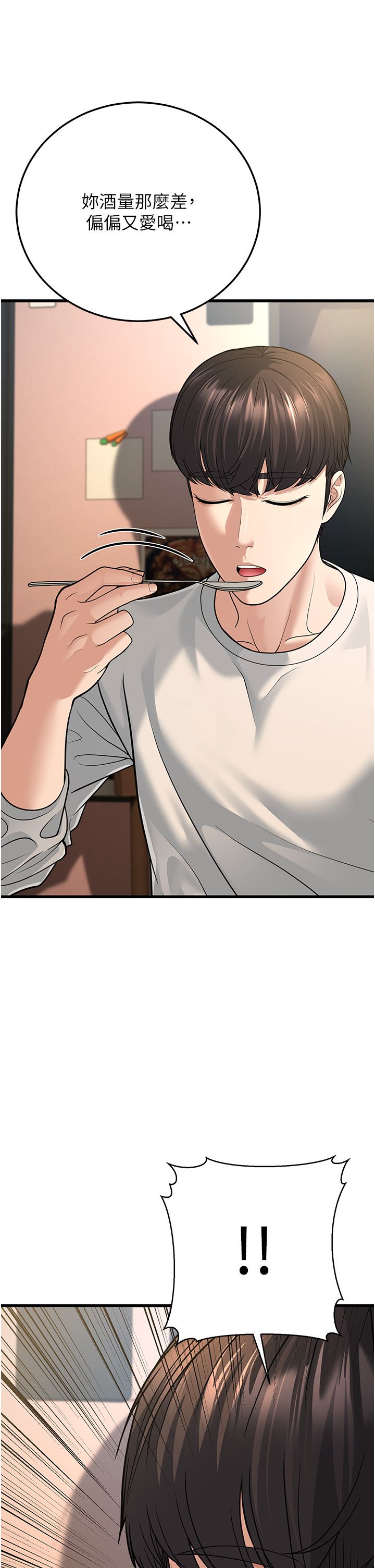 幼齿小阿姨第8话-桌底下的情色爱抚