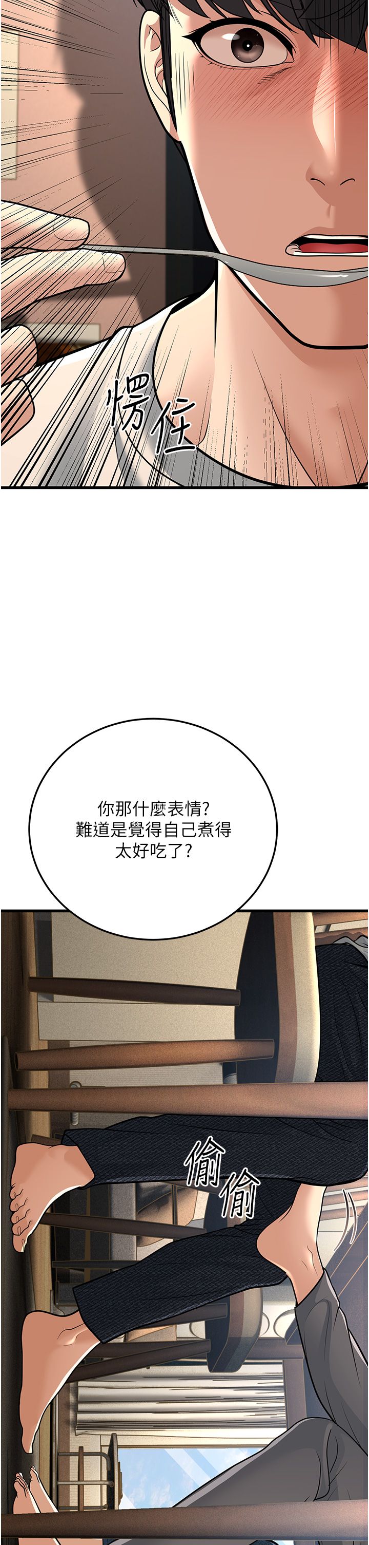 幼齿小阿姨第8话-桌底下的情色爱抚