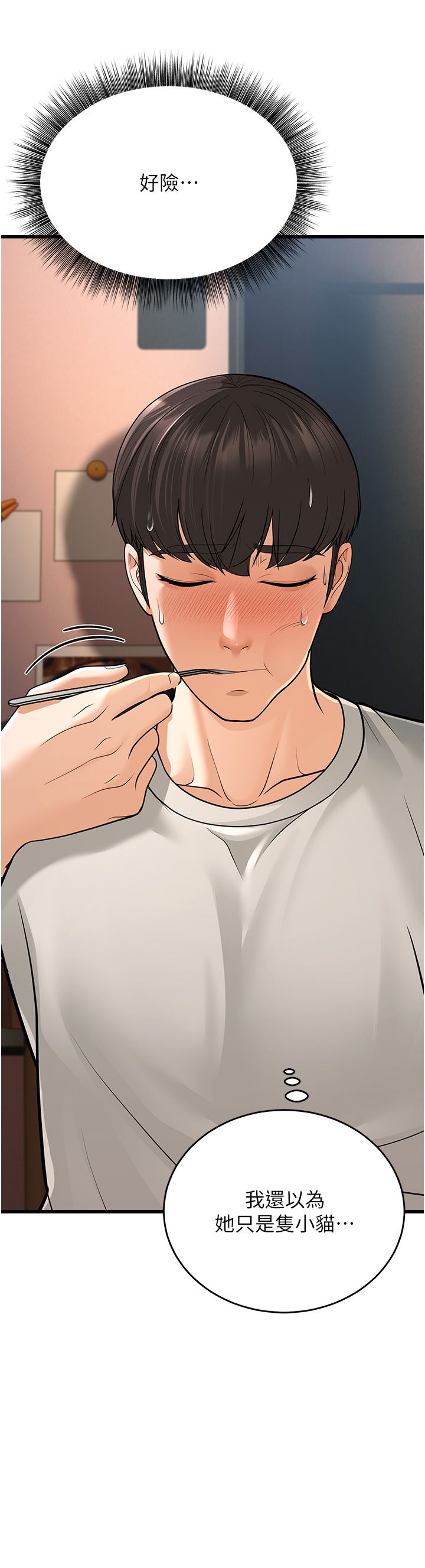 幼齿小阿姨第8话-桌底下的情色爱抚