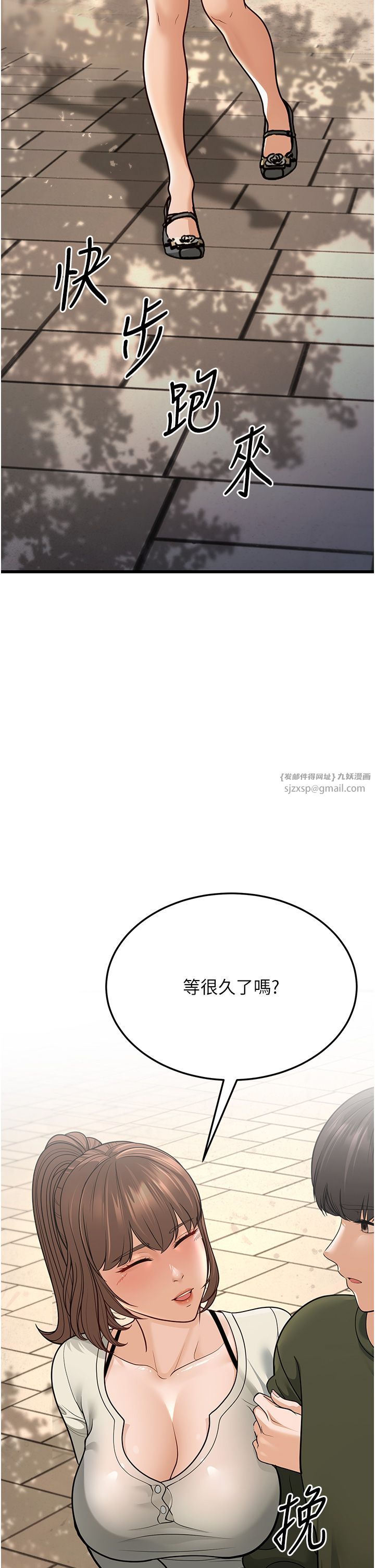 幼齿小阿姨第8话-桌底下的情色爱抚