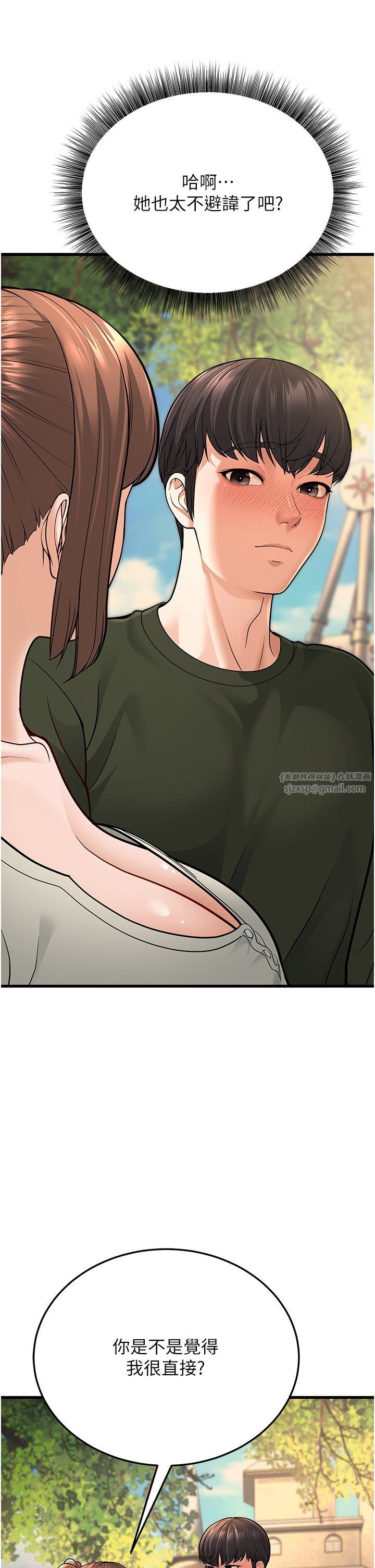 幼齿小阿姨第8话-桌底下的情色爱抚