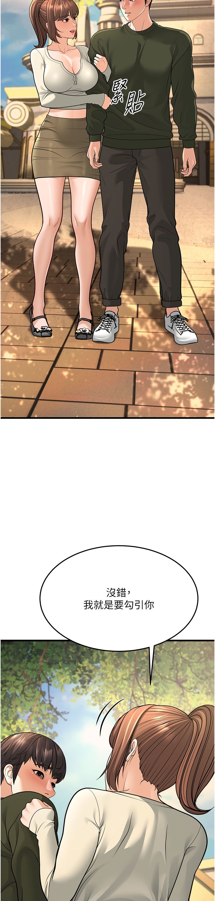 幼齿小阿姨第8话-桌底下的情色爱抚