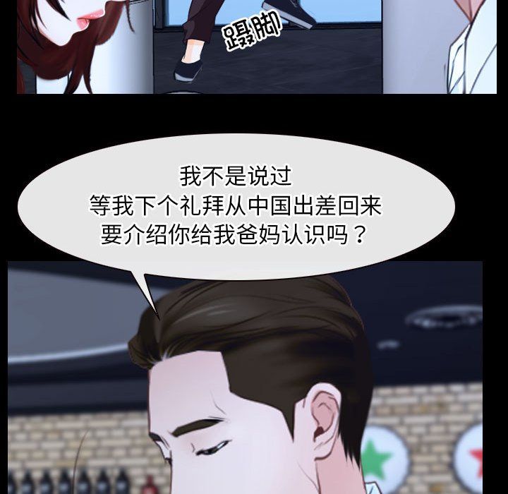 寻找初恋第17话