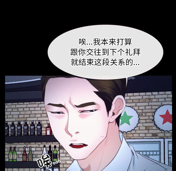 寻找初恋第17话
