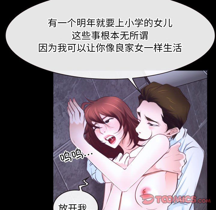 寻找初恋第17话