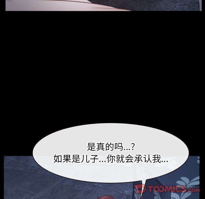 寻找初恋第17话