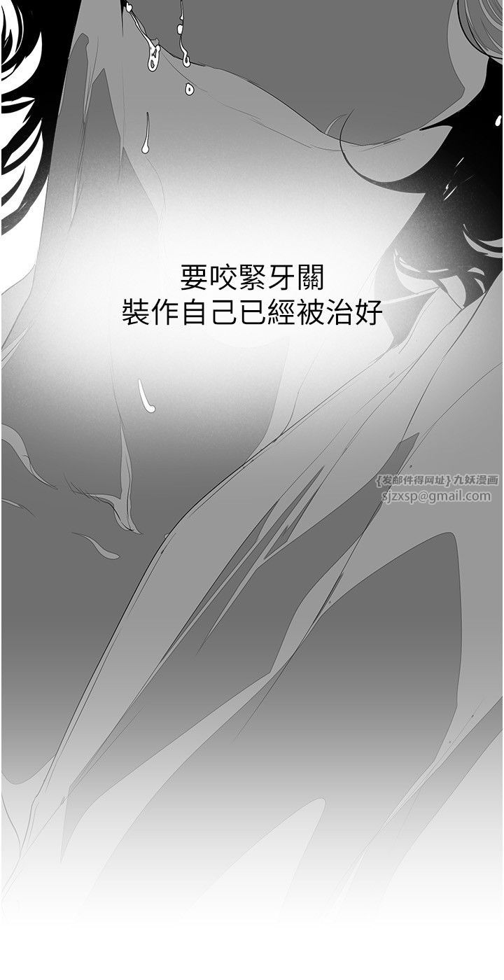 美丽新世界第256话-车周沅的真心