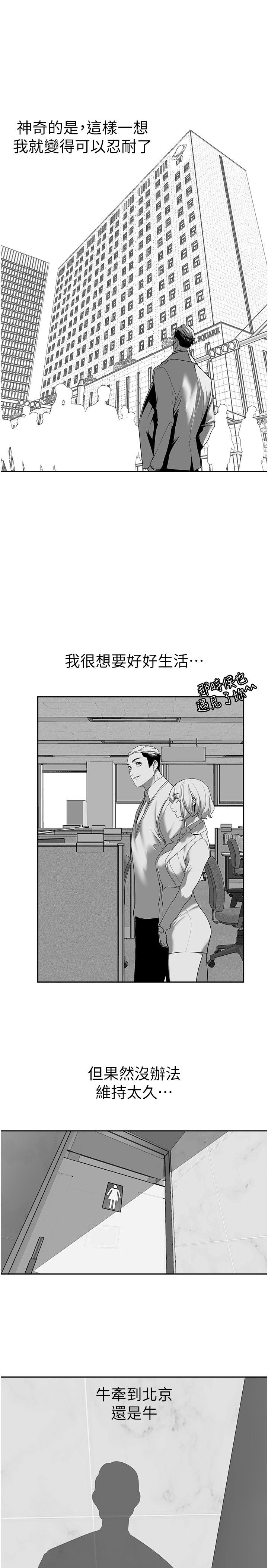 美丽新世界第256话-车周沅的真心