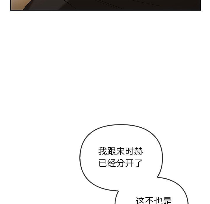 转世续缘第25话