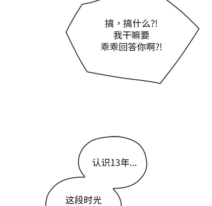 转世续缘第25话