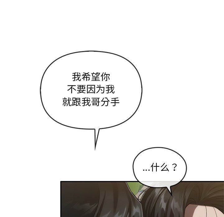 转世续缘第25话