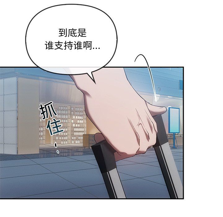 转世续缘第25话