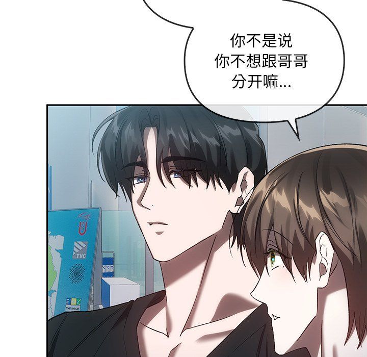 转世续缘第25话