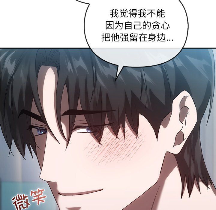 转世续缘第25话