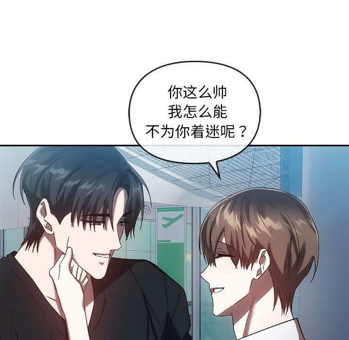 转世续缘第25话