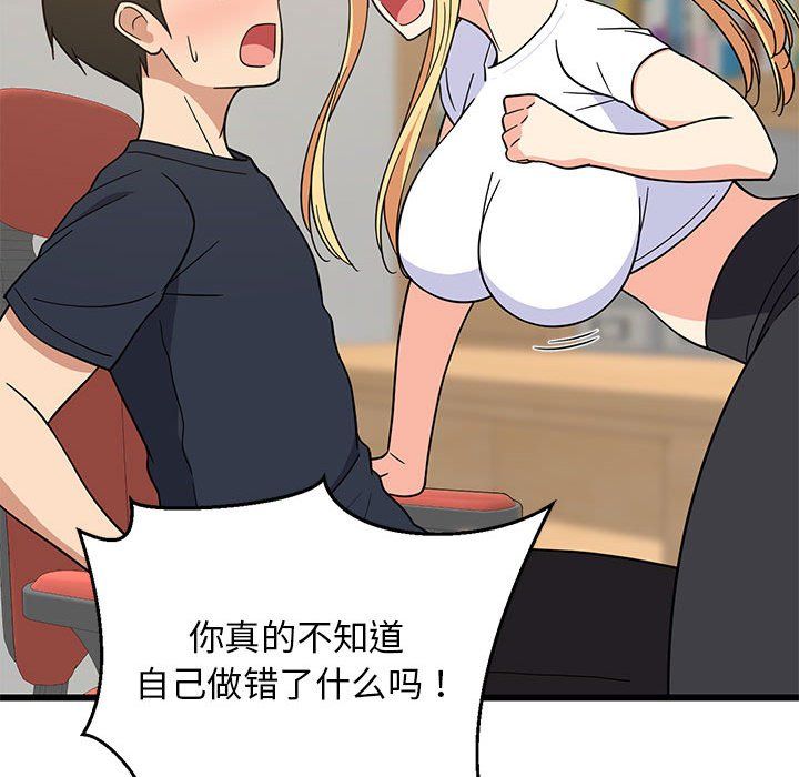 难缠姐妹偏要和我同居第10话