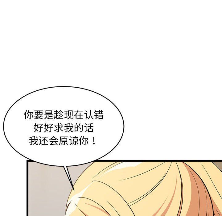 难缠姐妹偏要和我同居第10话