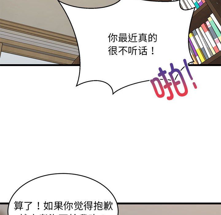 难缠姐妹偏要和我同居第10话