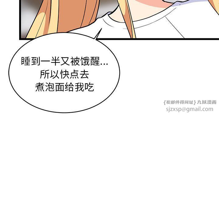 难缠姐妹偏要和我同居第10话