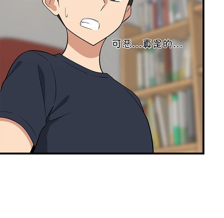 难缠姐妹偏要和我同居第10话