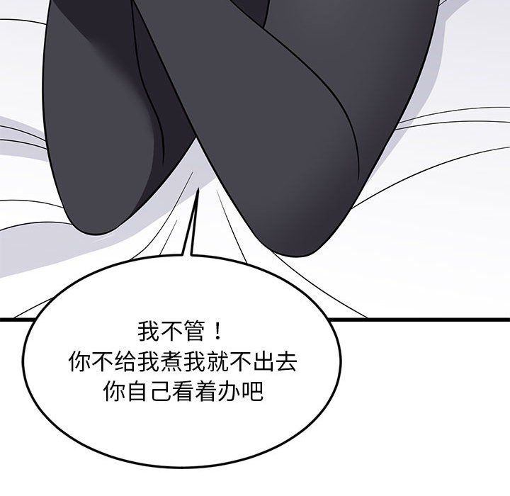 难缠姐妹偏要和我同居第10话