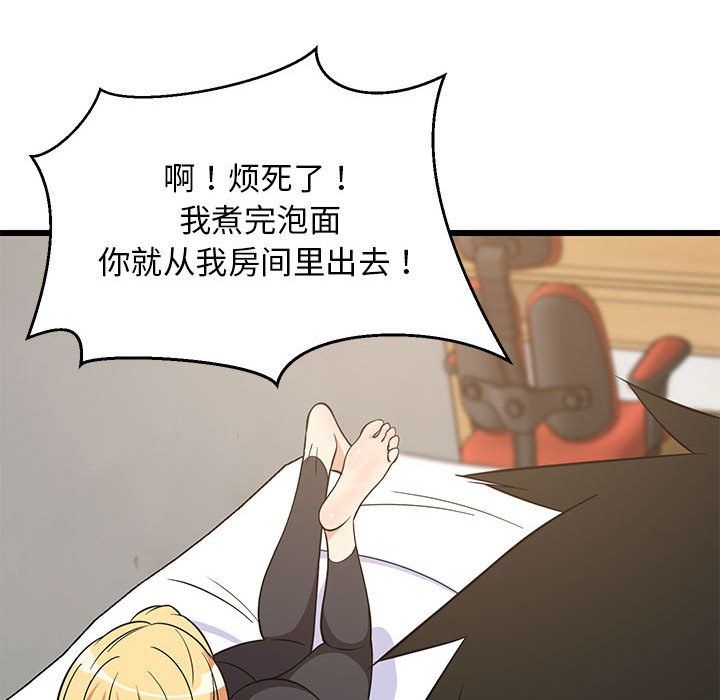 难缠姐妹偏要和我同居第10话