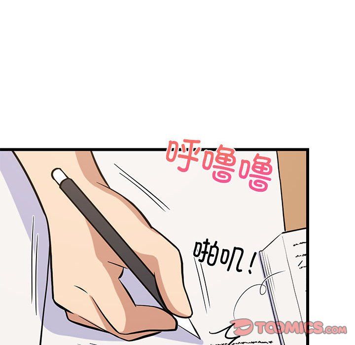 难缠姐妹偏要和我同居第10话